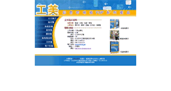 Desktop Screenshot of koumen.com.tw