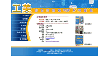 Tablet Screenshot of koumen.com.tw