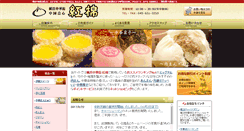 Desktop Screenshot of koumen.co.jp