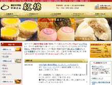 Tablet Screenshot of koumen.co.jp